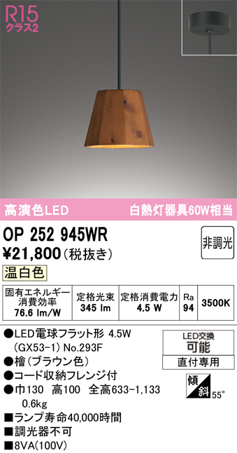 LED 照明の画像
