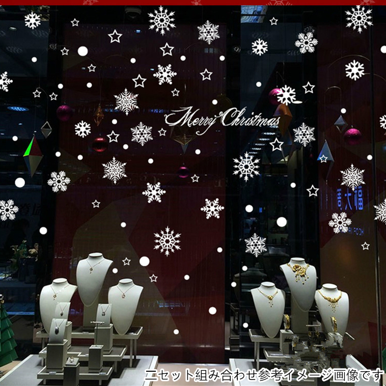 ウォールステッカー　クリスマス　白い雪　雪の結晶 60*45cm #699 画像