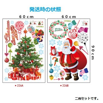 ウォールステッカー　クリスマス　２枚　セット　クリスマスツリー　サンタ 60*90cm #001 画像