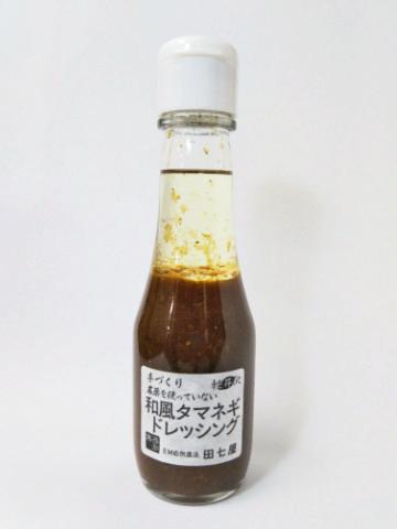 和風タマネギドレッシングの画像