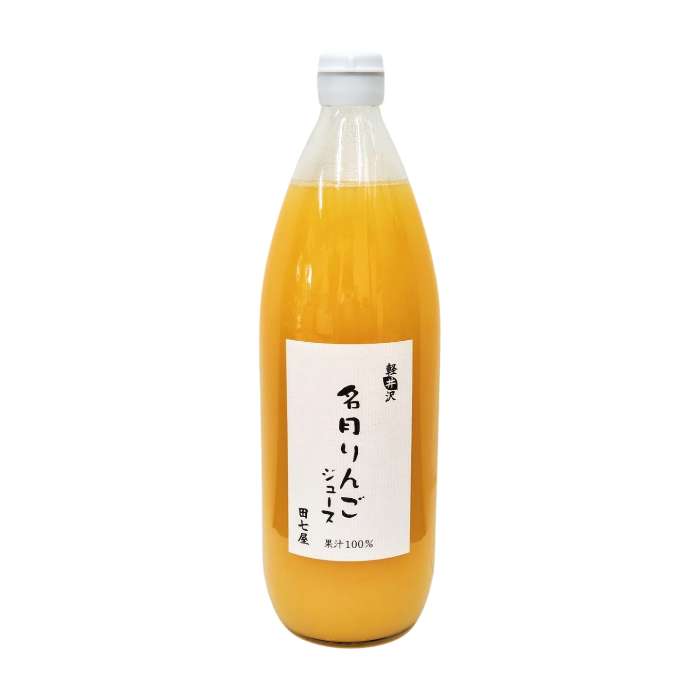 信州産　りんごジュース各種（1,000ml）の画像