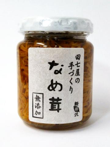 田七屋の手づくりミニなめ茸の画像