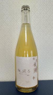 テールドシエルさん醸造！/【泡】グランミュール　Brise d’été Pétillant 風薫る ペティアン 2022の画像