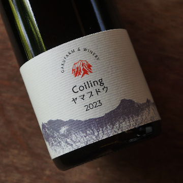 赤】ガクファーム＆ワイナリー Coiling ヤマブドウ 2023｜ワイン