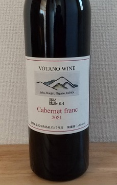 【赤】ヴォータノワイン  Cabernet franc カベルネ・フラン 2023の画像