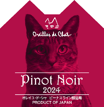 【赤】オレイユ ド シャ　Pinot Noir ピノノワール 2024の画像