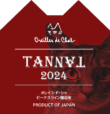 【赤】オレイユ ド シャ　Tannat タナ 2024の画像