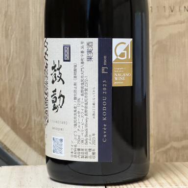 【赤】111VINEYARD 111ヴィンヤード　キュベ鼓動 mon 門 2023の画像