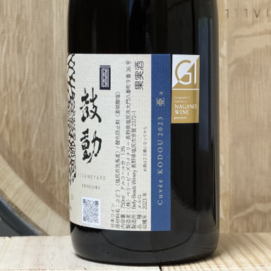 【赤】111VINEYARD 111ヴィンヤード　キュベ鼓動 a 亜 2023の画像