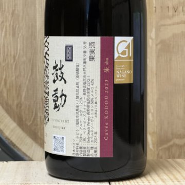 テールドシエルさん醸造/【白橙】ミリボーテ シャルドネ 2023