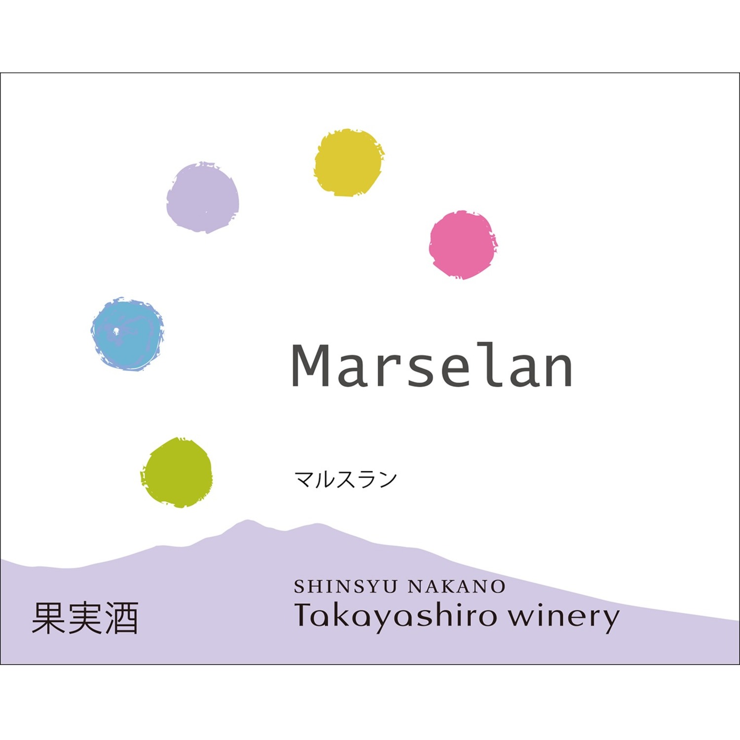 【赤】たかやしろファーム　 マルスラン 2022の画像