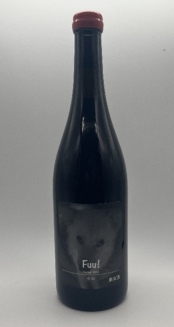 ツイヂラボさん醸造/【赤】ヴィンヤードカラリア　Fuu! フウ 2023の画像