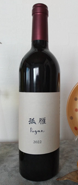 【赤】ベリービーズワイナリーさん醸造！/yoshie vineyard　志雁 2024の画像