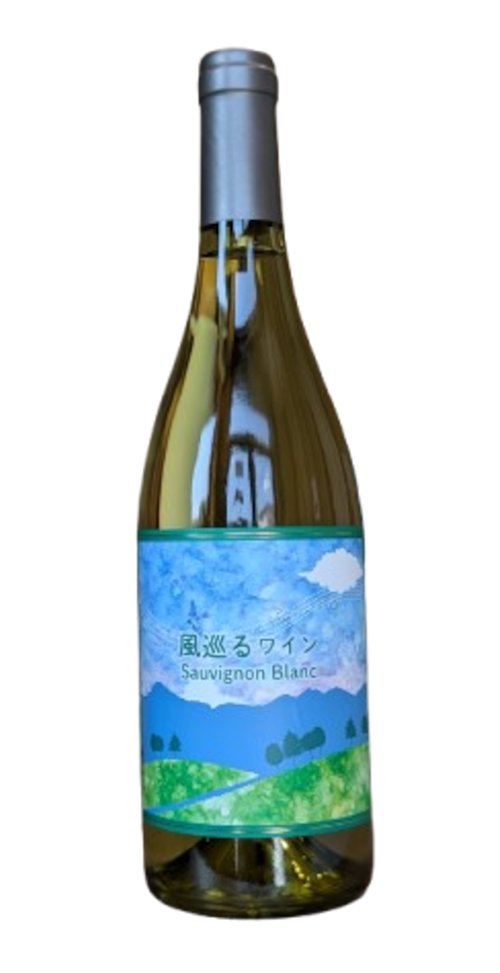 【白】八ヶ岳はらむらワイナリー　風巡るワイン Sauvignon blanc ソーヴィニヨンブラン 2025の画像