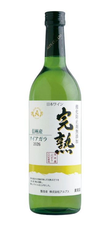 【白】株式会社アルプス　完熟ナイヤガラ 2026の画像