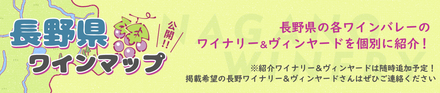 白】あずみアップルスイス村ワイナリー ソーヴィニヨンブラン deuxième