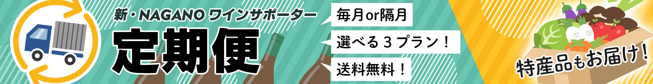 ～シャルドネから見えてくる長野のテロワール～ いま飲みたい長野シャルドネ10選