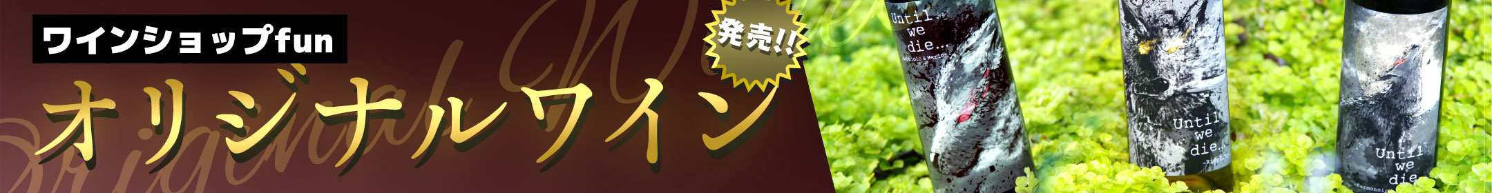 ～今こそ飲みたい！世界に誇る長野のポテンシャル～ 長野のおすすめメルロー10選