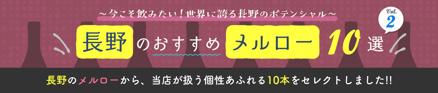 テールドシエルさん醸造！/【白】グランミュール Brise d'été 風