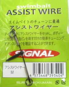 アシストワイヤーMの画像