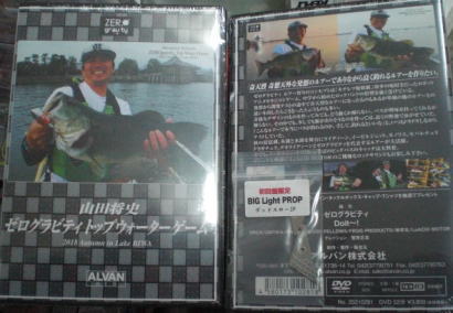山田将史ゼログラビティ　トップウォーターゲームin琵琶湖の画像