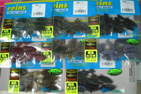 根魚フラット2inの画像