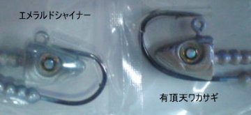 スメルトヘッドの画像
