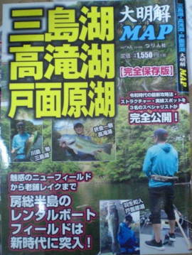 大明解MAPの画像