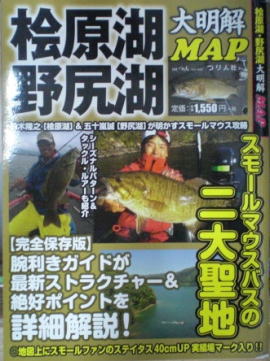 大明解MAPの画像