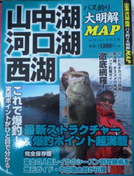 大明解MAPの画像