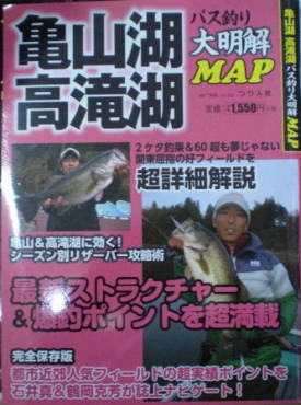 大明解MAPの画像