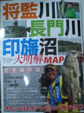 大明解MAPの画像
