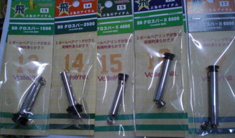 BBクロスバーの画像