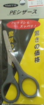 PEシザースの画像
