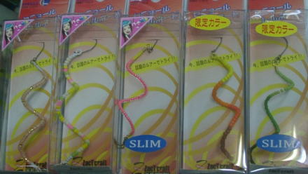 セニョールトルネード、,スリム限定色+Ａｉｃａちゃんカラーの画像