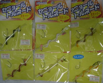セニョールトルネード,スリム限定色の画像