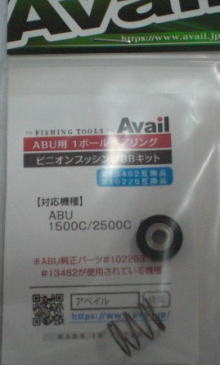 ピニオンブッシングBBキットの画像