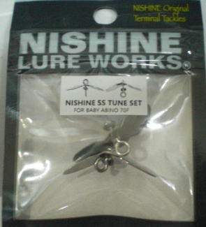 Nishine SS TUNE SETの画像