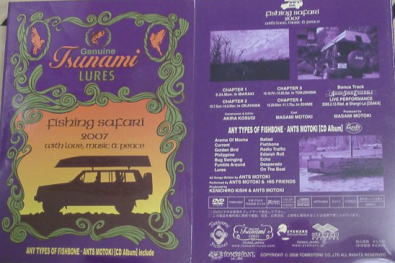 DVD「Fishing  Safari 2007（CD付）」　の画像