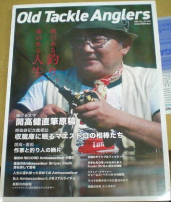 Old Tackle Anglersの画像