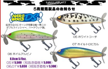 中古品/中古ルアー｜黒鱒釣具店 童夢
