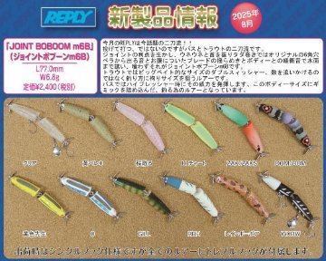 ムチョウワークス　流星PE パラレルエディション　カラー／クルクル ムチョウワークスさんより流星PEが入荷いたしました