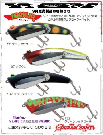 ハンドメイドメーカー（TOP）/ZEAL悟｜黒鱒釣具店 童夢