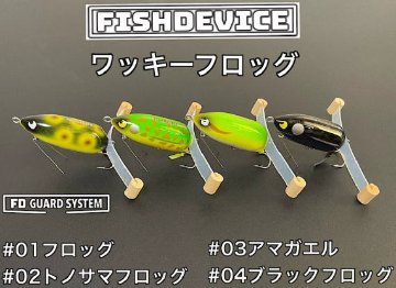 ワッキーフロッグの画像