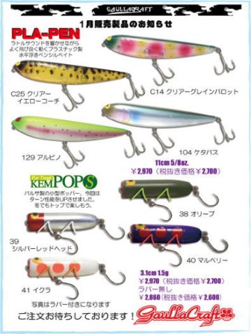 ズイール‼️プロップ．バイトン．他レア物‼️バラ売り可能（3点以上から）‼️ ハンドメイドメーカー（TOP）/ZEAL悟｜黒鱒釣具店 童夢