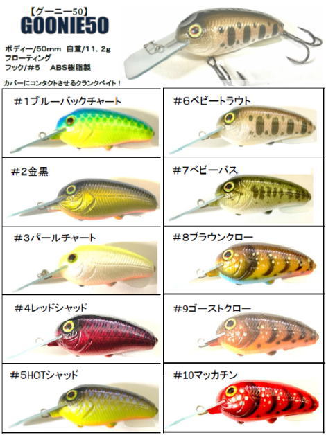 国内メーカー/THタックル/THタックル（ルアー）｜黒鱒釣具店 童夢