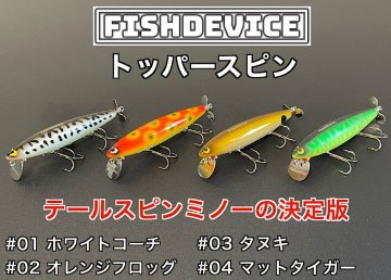 ハンドメイドメーカー（TOP）/ヒヨコブランド｜黒鱒釣具店 童夢