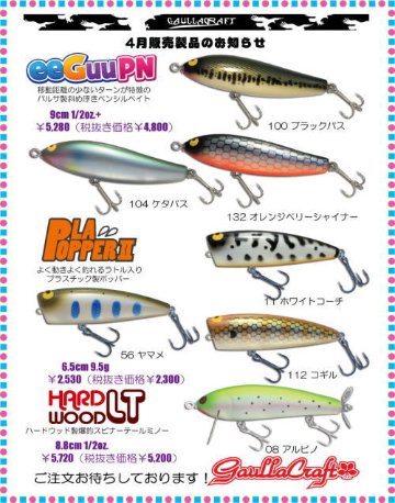 4月中旬発売予定の画像