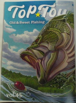 トップ党Vol,45の画像