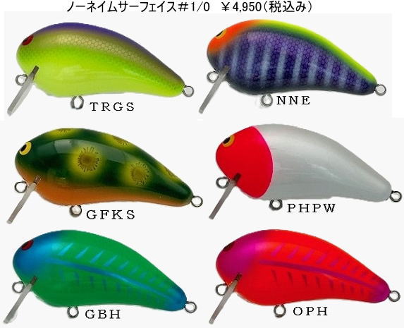 ノーネイムサーフェイス＃1/0の画像